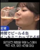 음주운전 체험해본 일본기자