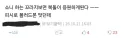복돌이들의 사고방식