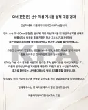 롤) 오너측도 이전에 고소 경과보고 올렸네