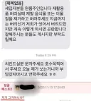 갑자기 치킨을 쏘겠다고 하는 원룸 건물주