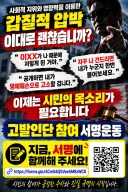 이세미 의원에게 갑질 의혹 서명 요청 드립니다.