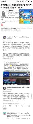 여기에 혐오글 올리는 렉카 새끼들에게 진심으로 묻고 싶은 건데