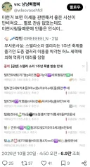ㅇㅇㄱ)'그 팬덤' 인식이 일반 오타쿠들에게도 안좋은 이유