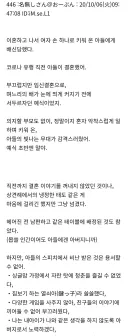 이혼 후 혼자 키운 아들에게 배신당했다는 일본 엄마