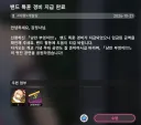 이환) 공식이 배포한 쌀먹 코스튬 캬ㅑ ㅑㅑㅑㅑㅑㅋㅋㅋㅋ