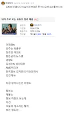 유튜브 안본다는 신천지 구라타기