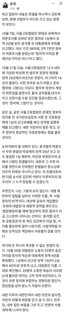 조국_페북] 법원의 이상한 판결들은 조희대의 반격이다