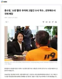 중수청 추미애 수사 착수.jpg