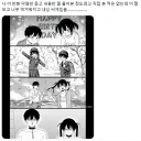 뭔가 엄청난 만화를 보았다는 사람