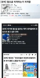 혐오글 저격하는거 저격하는거 저격함