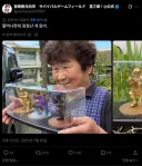 지옥참마도 할머니 근황