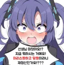 블루아카)ai)아리스랑 현피뜨는 선생