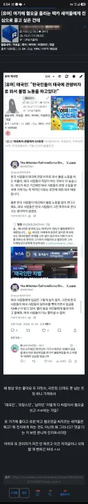 혐오글 저격하는거 저격함