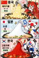한중일 요리요약.jpg