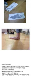 평발 공익 레전드