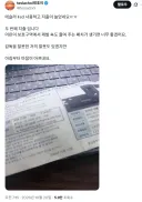 흔한 테슬람 지능 평균.jpg