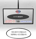 만화가 입장에서 매우 좆같은 끝장토론