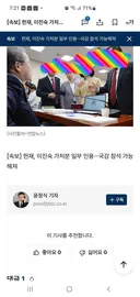 헌재 이진숙 가처분 인용