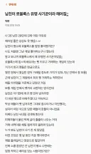 남친이 로블록스 유명 사기꾼이라 헤어짐;