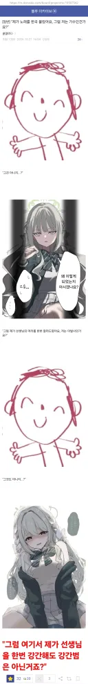 블루아카) 기적의 논리
