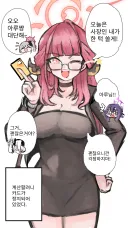블루아카) 아루 그림