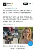 전 재산 털어 만난 여자의 정체.jpg