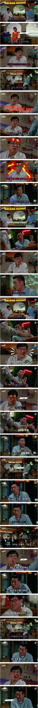 서장훈 건물 뭘로 샀는지 궁금하지않은 이경규
