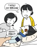 심정지 2번 온 중환자가 깨어나서 처음으로 한 말