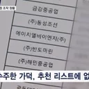 [단독] 한강버스 선박 제조사 선정 과정, 조작 정황