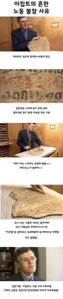 고대 이집트의 흔한 연차 사유