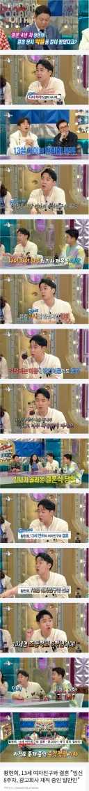 13세 여자친구와