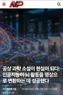 과학기술 근황... 뇌에서 '영상 추출' 성공.jpg