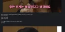 딸깍] 베스트 공자 글 반박이 어렵지 않은 이유