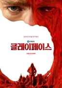 클레이페이스 이거 당연히 괴작일 줄 알았는데