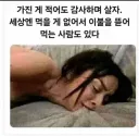항상 감사하면서 살아야되는 이유
