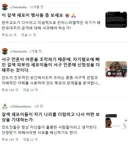 인도 레딧에서 현대매국노로 불리는 단어