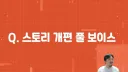 [라오] 뭣 메인스 풀떠빙 확정?