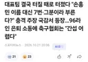 축구 국가대표팀 내에서 손흥민을 부르는 호칭