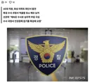 특검 조사받은 선관위 직원 숨진채 발견…선관위 “엄중한 사안”