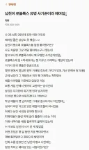 사기꾼 남친이랑 헤어진 여성..jpg