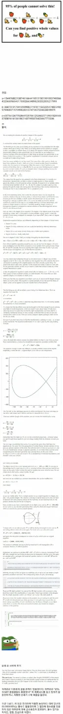 95% 사람이 풀지 못한다는 수학 문제..jpg