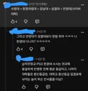 경기도 중위권 대학 서열도 나누는 사람들