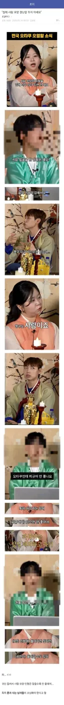 집에 사람 모양 장난감 두면 안되는 이유