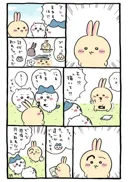 [먼작귀] 완전 달라진 모습으로 나타난 우사기(일본연재분)
