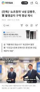 쇼츠정치’ 4성 김병주, 軍 촬영금지 구역 영상 게시