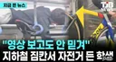 지하철 짐칸서 자전거 든 학생