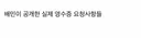 💥와사비 빼주세요 아이의 인생 첫 초밥 도전입니다..JPG