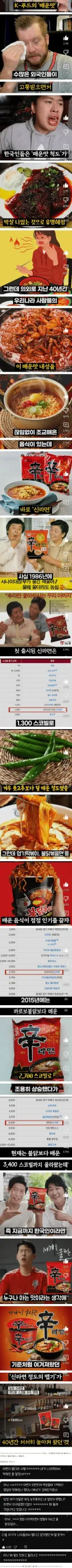 40년간 조용히 한국인을 훈련시킨 음식
