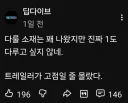 스포.사이버펑크 꾸준히 다루면서 엣지2기 기대하던 유튜버 근황