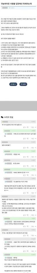 도시에서 온 사람들이 시골 텃세라고 생각한다는거